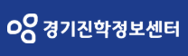 경기진학정보센터.png